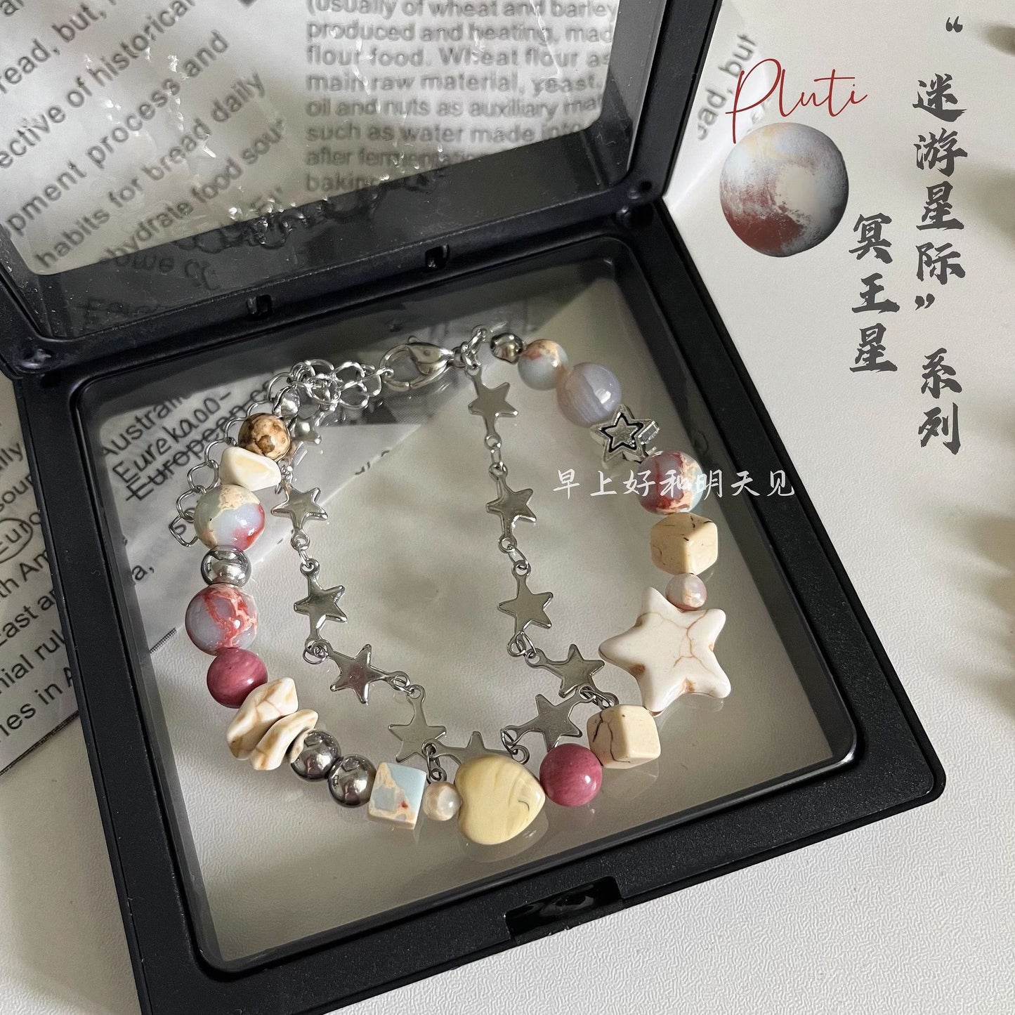 Cream Color Matching Double Circles Star Bracelet